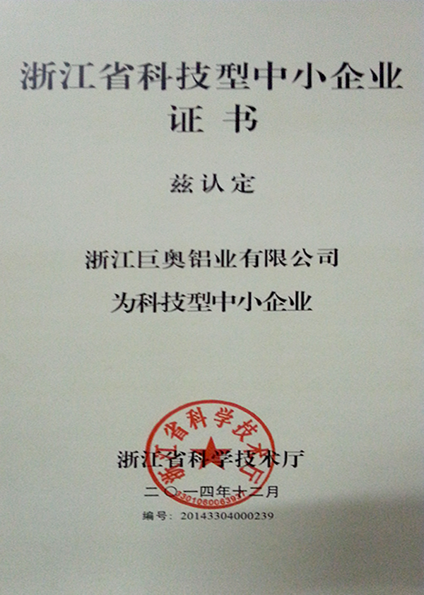 科技型中小企業(yè)