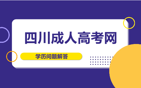 四川成考專升本英語(yǔ)范文