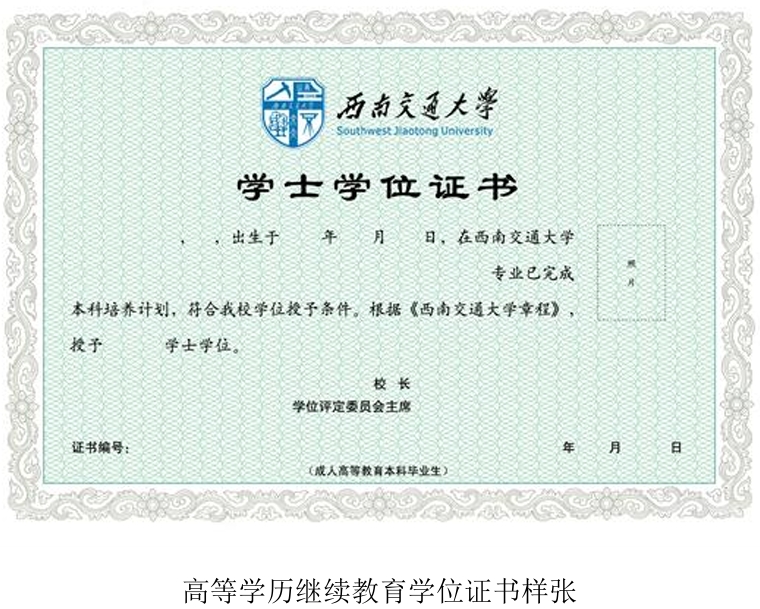 畢業證書2.png
