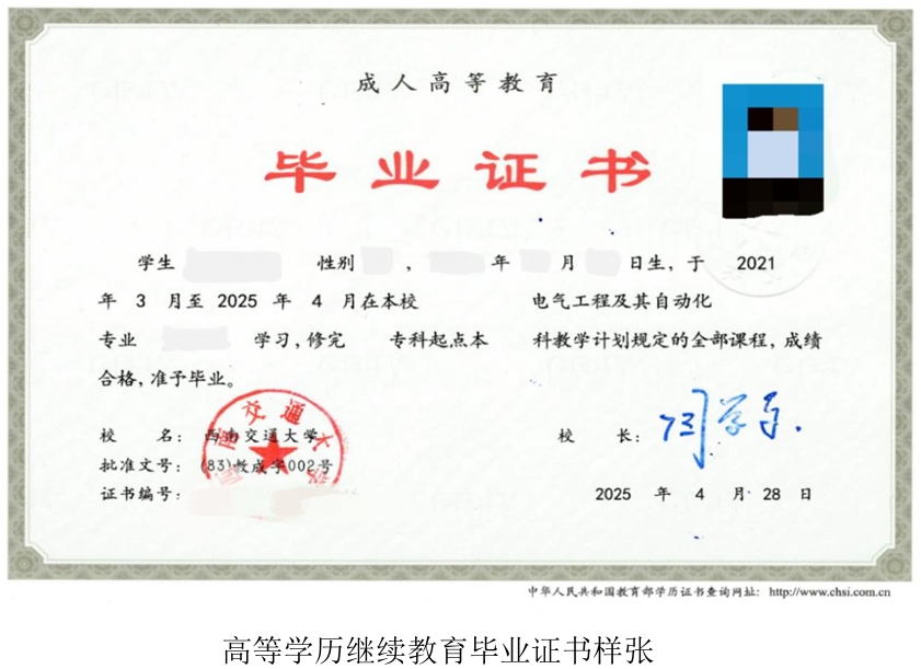畢業證書.png
