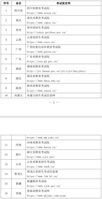 考試院.png